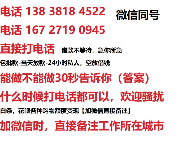 普陀私人无抵押24小时上门放款|普陀私人借款|普陀同城放款，生意贷